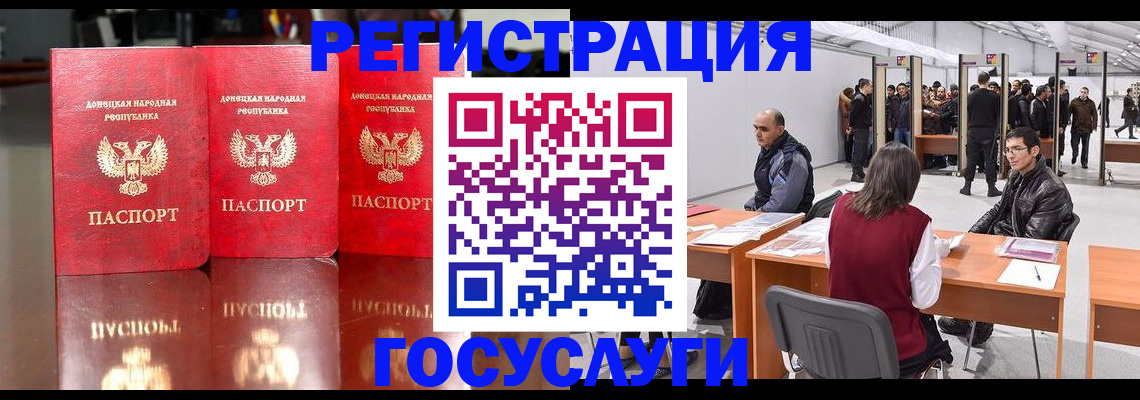временная регистрация купить в Котласе