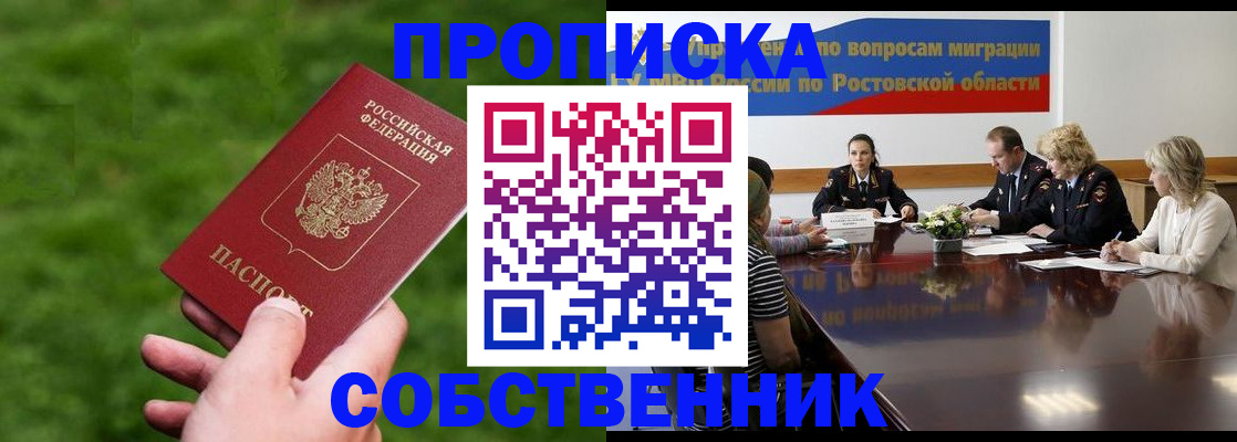 прописка ребенка в Котласе