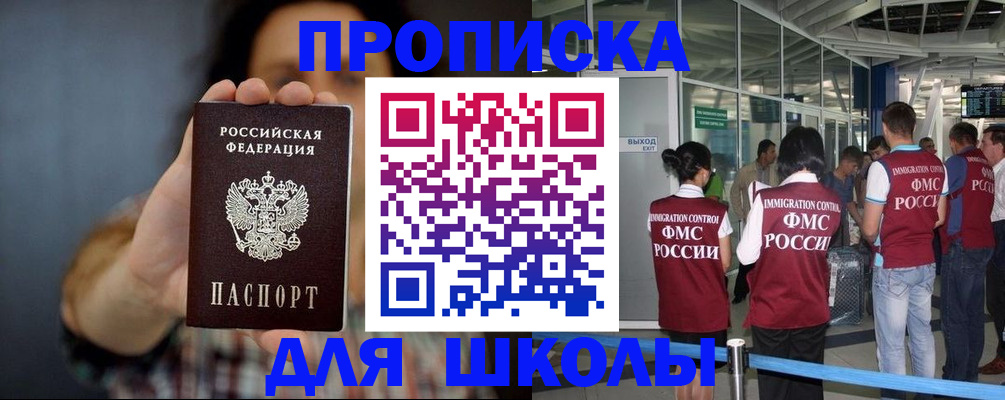 миграционный учет в Котласе