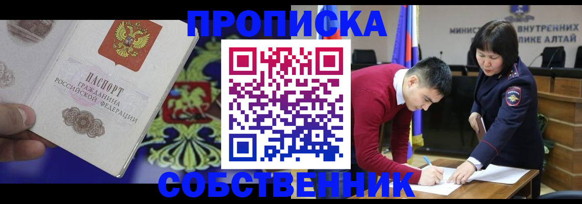 временная прописка в Котласе