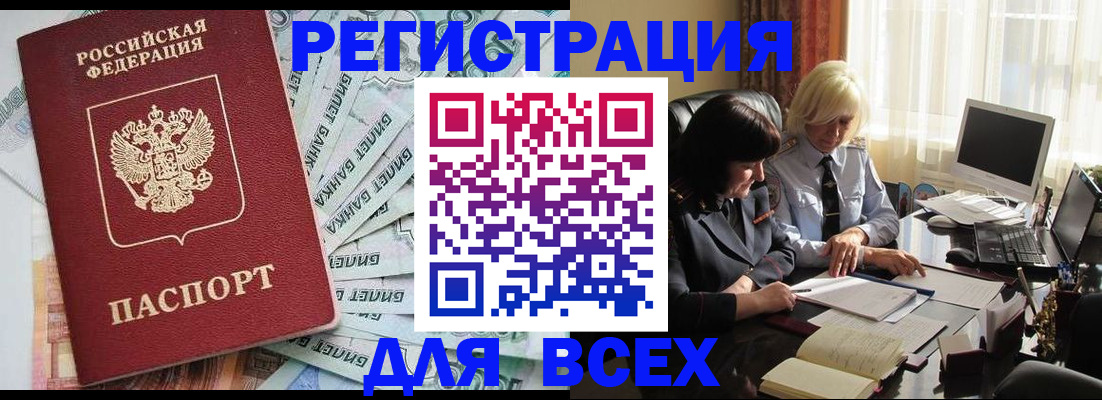 где прописаться в Котласе