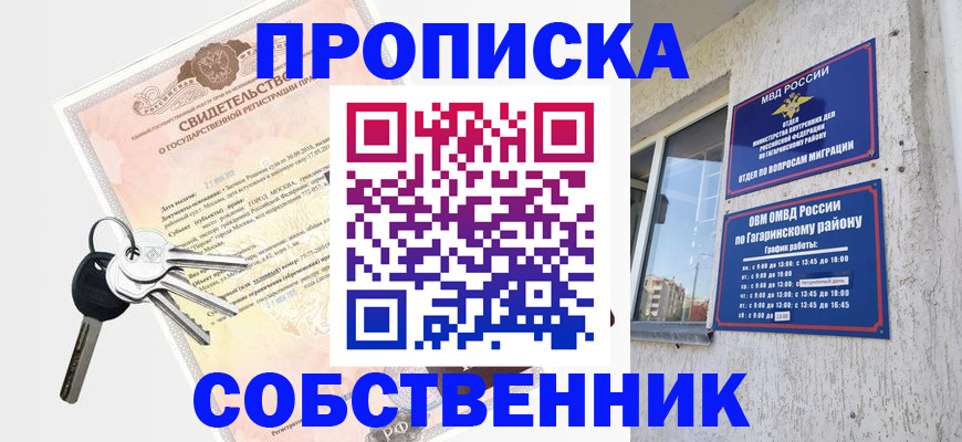 регистрация в Котласе