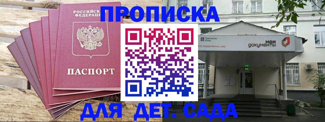 временная регистрация в квартире в Котласе