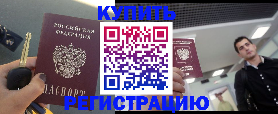 временная регистрация гарантия в Котласе