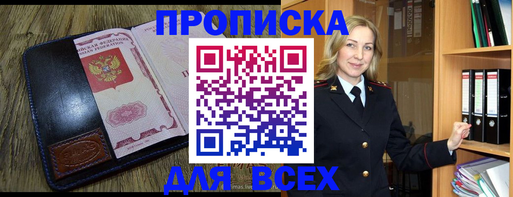 временная регистрация собственник в Котласе